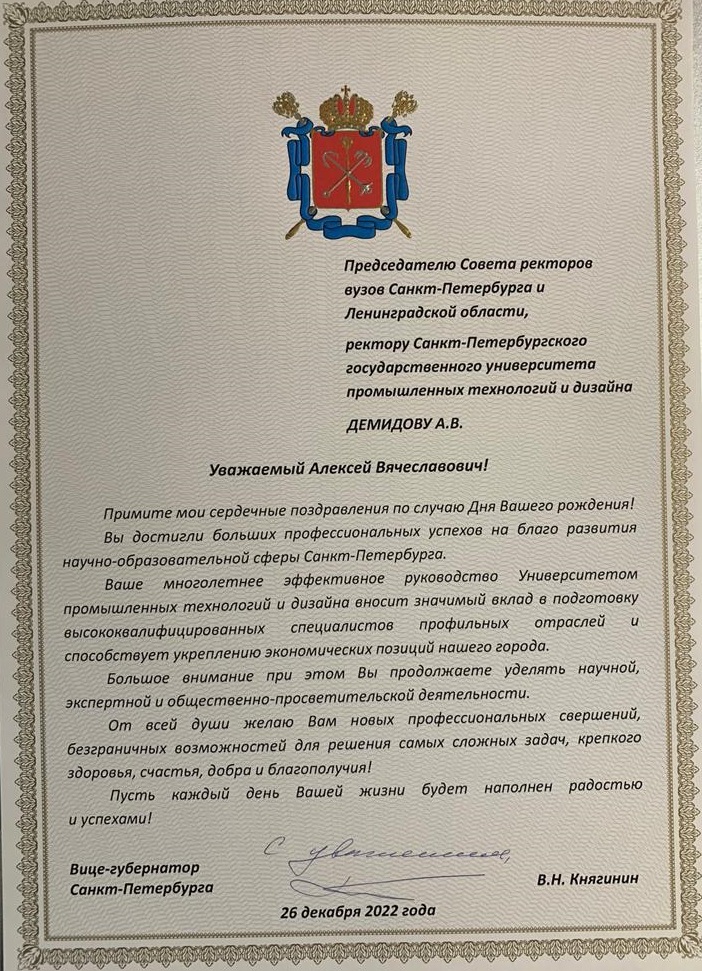 Главы муниципалитетов поздравили с днём рождения губернатора Ставрополья - l2luna.ru