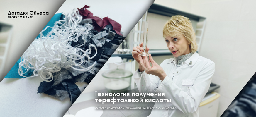 Разработка ученых СПбГУПТД сделает производство пластика в России дешевле и экологичнее 