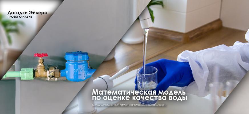Разработанный учеными СПбГУПТД цифровой помощник проследит за качеством воды в Петербурге