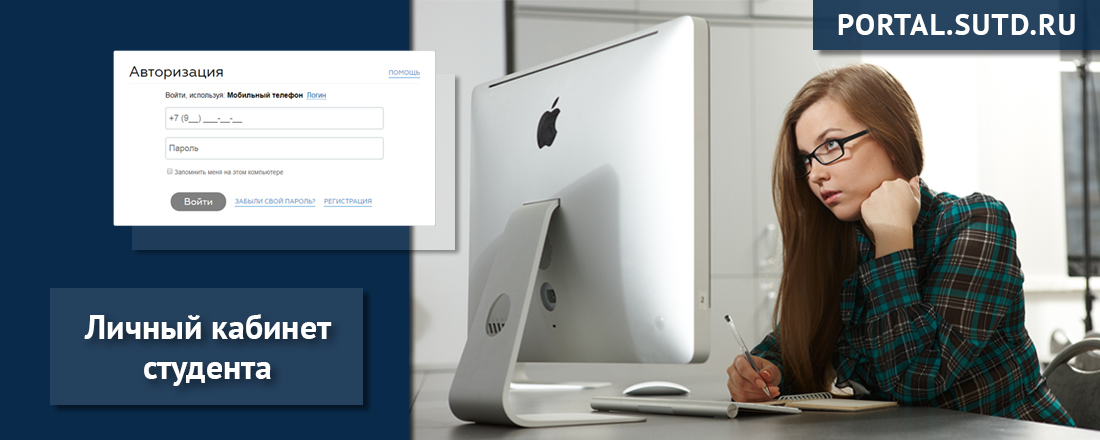 Портал студента. Личный кабинет СПБГУПТД. Проектирование личного кабинета студента. Личный кабинет студента СПБГУ. Дизайн личного кабинета студента.