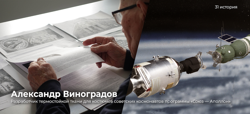 Александр Виноградов