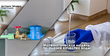 Разработанный учеными СПбГУПТД цифровой помощник проследит за качеством воды в Петербурге