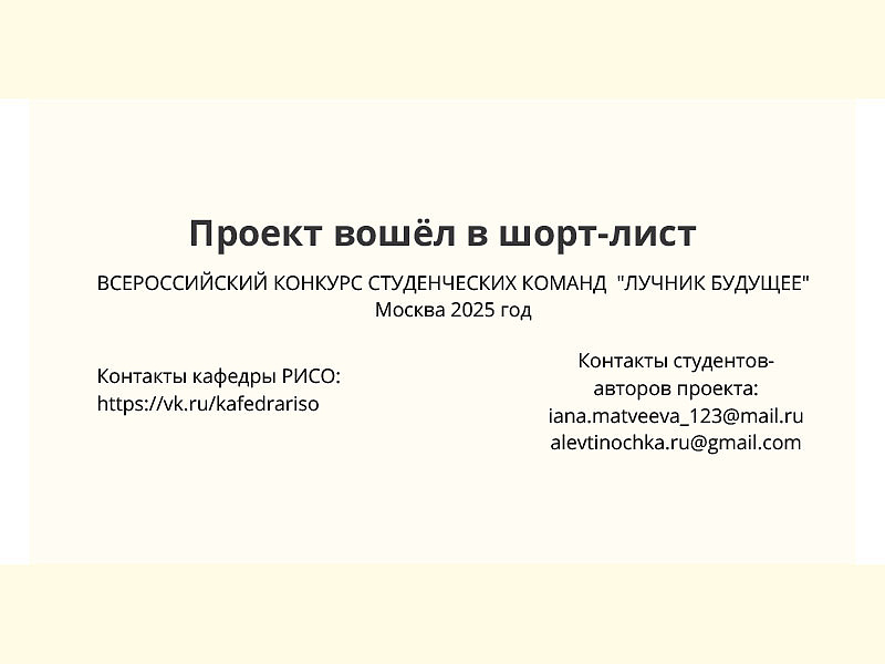 Проект «Сериал Гении на грани», 2025 г.