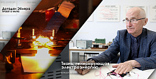  Ученые  из СПбГУПТД разработали ткань, генерирующую электроэнергию