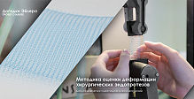 Ученые СПбГУПТД разработали методику оценки деформации хирургических эндопротезов в организме человека