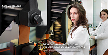Ученые СПбГУПТД испытали новые материалы для спецодежды металлургов