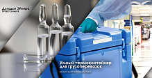 Ученые СПбГУПТД разработали умный термоконтейнер для грузоперевозок