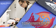 Ученые СПбГУПТД усовершенствовали технологию создания ворсового покрытия 
