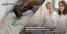 Ученые СПбГУПТД создали первый российский термохромный краситель, меняющий цвет при нагревании