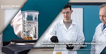 Разработка ученых СПбГУПТД снизит массу топливных баллонов, баков и цистерн, что облегчит их монтаж, хранение и транспортировку